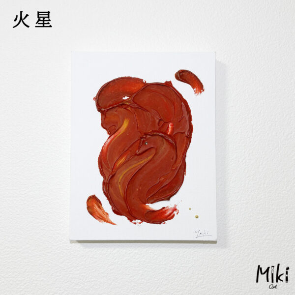 惑星シリーズ - 画像 (9)