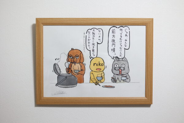一緒に食べると倍美味しい